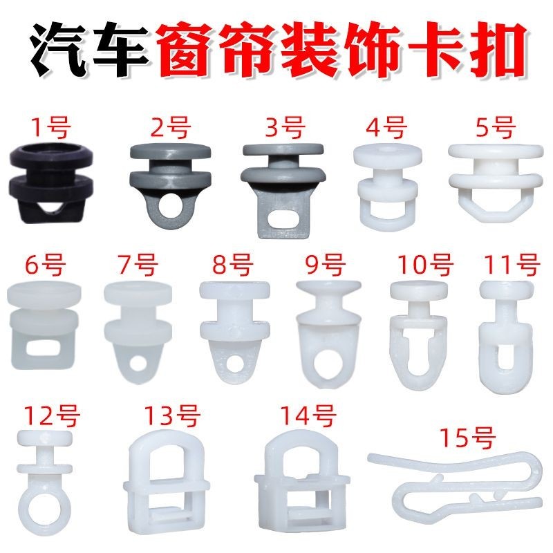 อุปกรณ์ ตกแต่งบ้าน [สินค้ารถยนต์] หัวเข็มขัดผ้าม่าน อุปกรณ์เสริม สําหรับรถยนต์ [qp] ราคาถูก