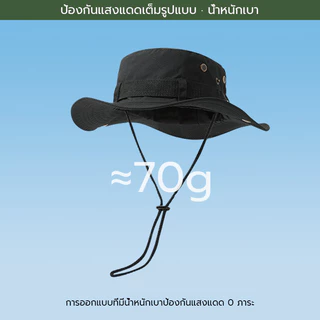 หมวกเดินป่า กันแดด ป้องกันรังสีUV พับเก็บได้ hat มีสายคล้องคอ ใส่ได้ทั้งผู้หญิงและผู้ชาย