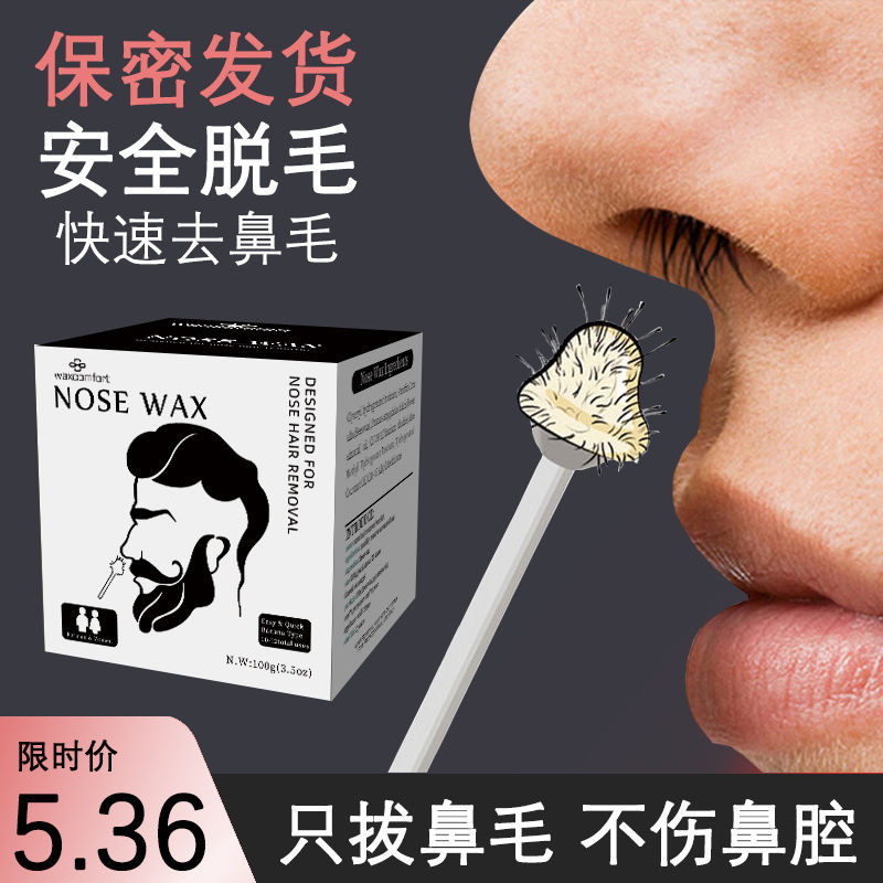 New Product#European and American Nose Hair Removal Beeswax Nose Hair Removal Artifact Nose Hair Rem