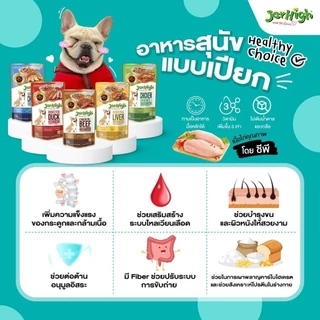 (ยกโหล) Jerhigh pouch อาหารสุนัขแบบเปียกมีหลายรส ขนาด 120-130 g