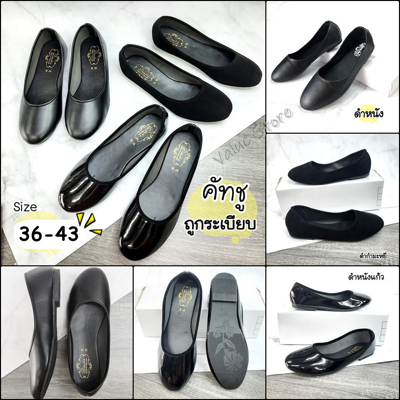 รองเท้าพิธีการ 🥿รองเท้าคัทชู Dosika&amp;Penne ส้นแบน ส้นเตี้ย หัวมน ไซส์พิเศษ ไซส์ใหญ่ งานสวย ใส่สบาย SP433,B25-2 ไซส์ 36-43