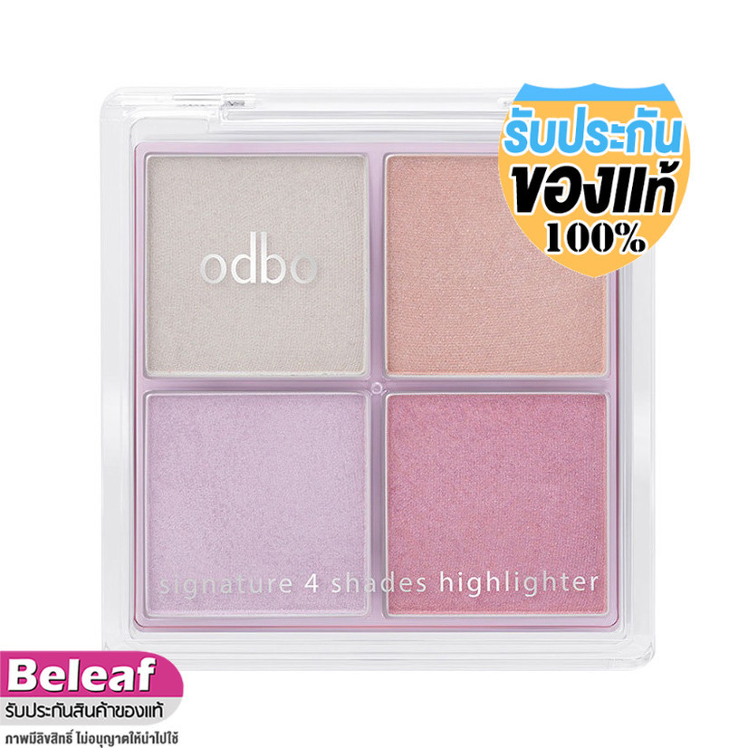 โอดีบีโอ ซิกเนเจอร์ ไฮไลท์หน้า 4สี 10g OD1318 odbo Signature 4 Shades Highlighter