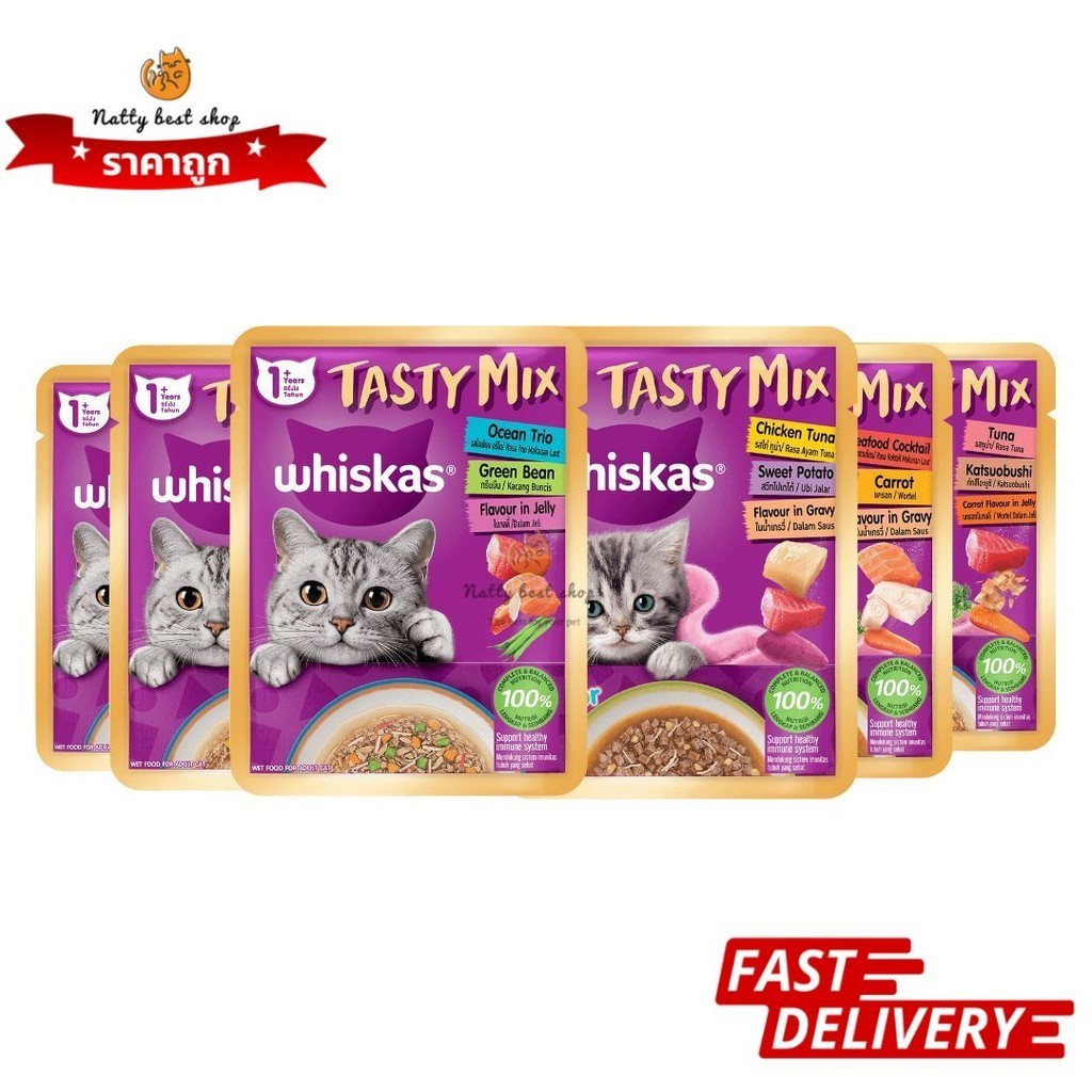 (ซอง) Whiskas Tasty Mix วิสกัส เทสตี้ มิกซ์ อาหารเปียกแมวสำหรับแมว 1 ปีขึ้นไป ขนาด 70 กรัม