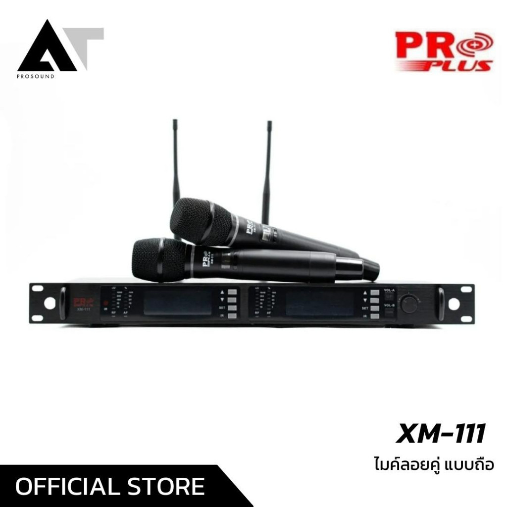 ไมค์พกพา PROPLUS XM-111 ไมโครโฟน ไมค์ไร้สาย ไมค์ลอย ไมค์ Microphone ใช้สัญญาณ UHF ปรับความถี่ได้ (แบ