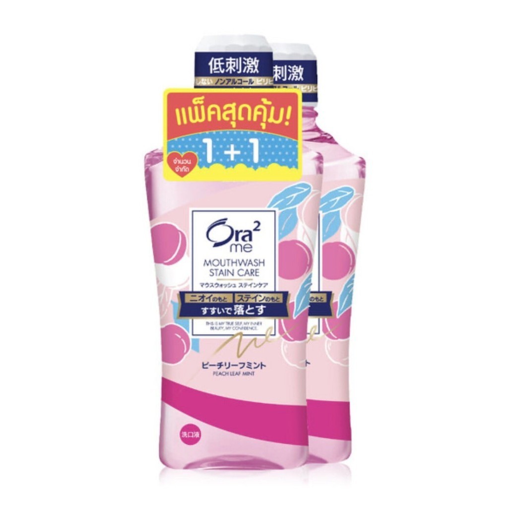 [EXP.14/06/25][แพ็ค1+1] Ora2 me Mouthwash Stain Care R Peach Leaf Mint 460 ml. โอราทู มี เมาท์วอช พีช ลีฟ มินท์ 460 มล.