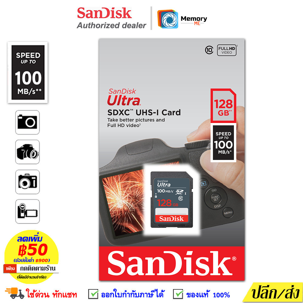 SANDISK SDcard Ultra 128 GB UHS-I (speed 100MB/s R) C10 FullHD sdcard แท้ memory card camera เมมกล้อง SD card กล้อง เมม