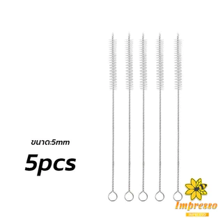 Impresso แปรงล้างหลอดดูด จุกนม ขนไนล่อน ไม่ทำให้เป็นรอย Stainless steel soft straw straw brush