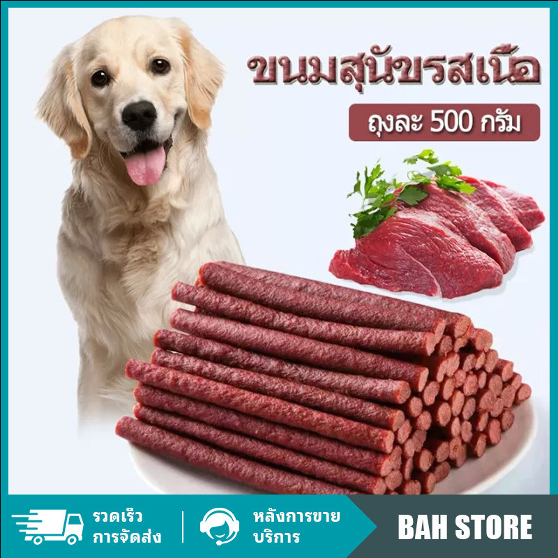ขนมสุนัข ขนมหมา ขนมสุนัข โปรตีนสูง ไขมันต่ำ ผลิตจากธรรมชาติ เนื้อเส้น/เนื้อหั่นเต๋า การฝึกอบรมรางวัลอาหาร