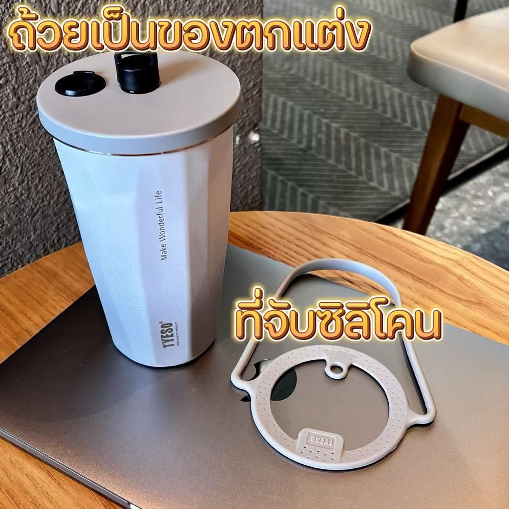 TYESO กฎหมายคุ้มครองผู้บริโภค เหมาะสำหรับถ้วยกาแฟ, แก้วน้ำแข็ง จัดส่งจากกรุงเทพฯ