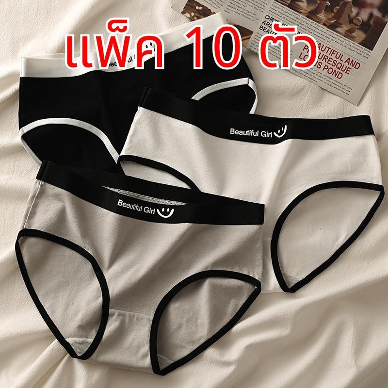 （แพ็ค 10 ตัว）#059 กางเกงชั้นใน ผ้าฝ้าย ระบายอากาศ สวม ใส่สบาย ผ้านิ่มมาก Underwear กางเกงใน ผู้หญิง น่ารัก ผู้หญิง เสื้อ