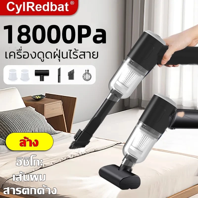 CylRedbat เครื่องดูดฝุ่นไร้สาย 5in1 18000Pa มือถือ ดูดและเป่าลม thumbnail 3