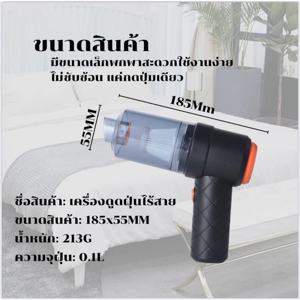 เครื่องดูดฝุ่นไร้สายพกพา สำหรับรถยนต์และคอมพิวเตอร์ thumbnail 10