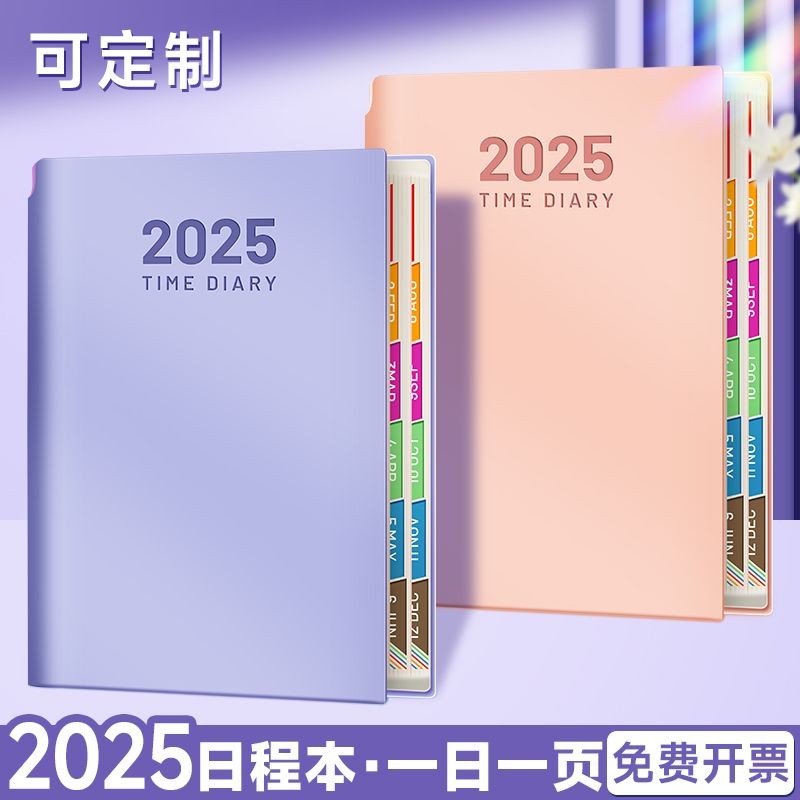 2025 Agenda Notebook Self Discipline Daily