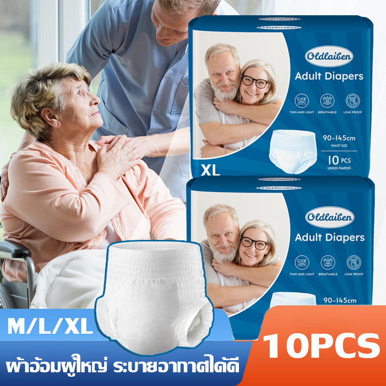CODผ้าอ้อมผู้ใหญ่ แพมเพิสผู้ใหญ่ M/L/XL รุ่นบางเบาระบายอากาศดี ใช้ได้ทั้งชายหญิง adult diapers