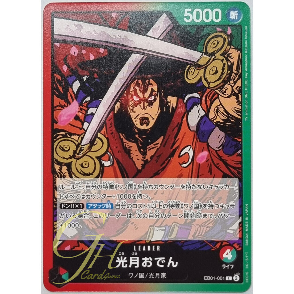 One Piece Card Game [EB01-001] Kozuki Oden (Leader)