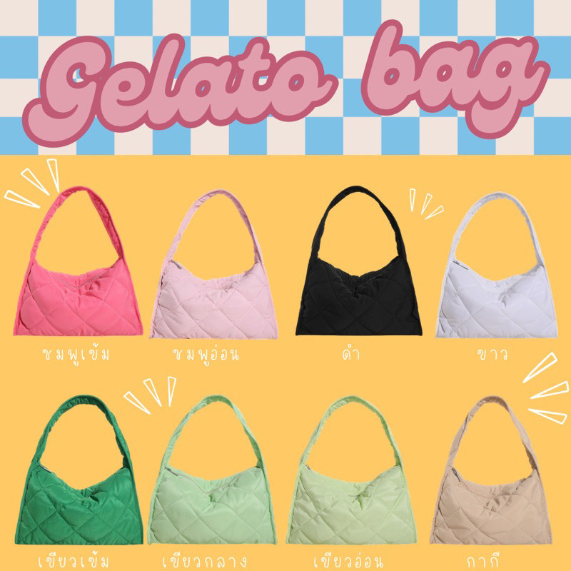 Gelato bag กระเป๋าสะพายข้าง กระเป๋าก้อนเมฆ มี12สี