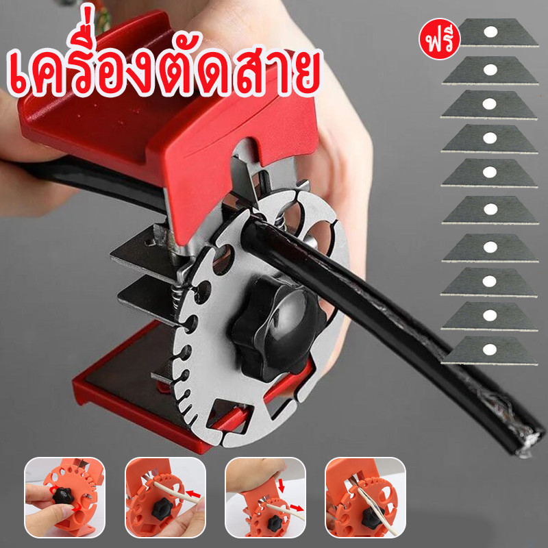 (พร้อมใบมีด10ใบ) คีมปอกสายไฟแบบเร็วมือถือ, คีมหนีบสายไฟทองแดงแบบพกพาสามารถปรับ