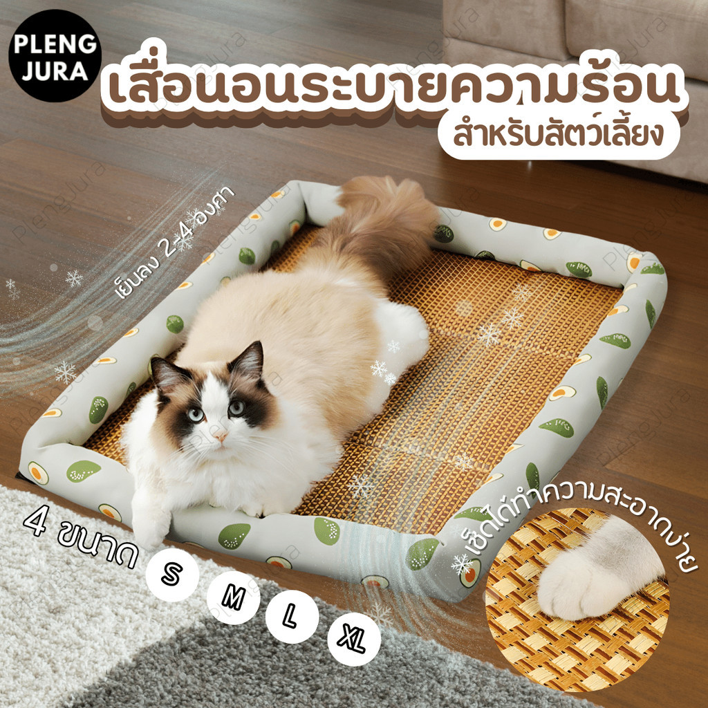 ที่นอนเย็นสำหรับสัตว์เลี้ยง: คลายร้อน ลดเครียด ให้หมาแมวหลับสบาย