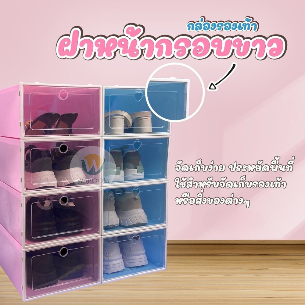กล่องใส่รองเท้า กล่องรองเท้า กล่องเก็บของ เปิดฝาด้านหน้า มีให้เลือก 2 ขนาด พร้อมส่ง!!