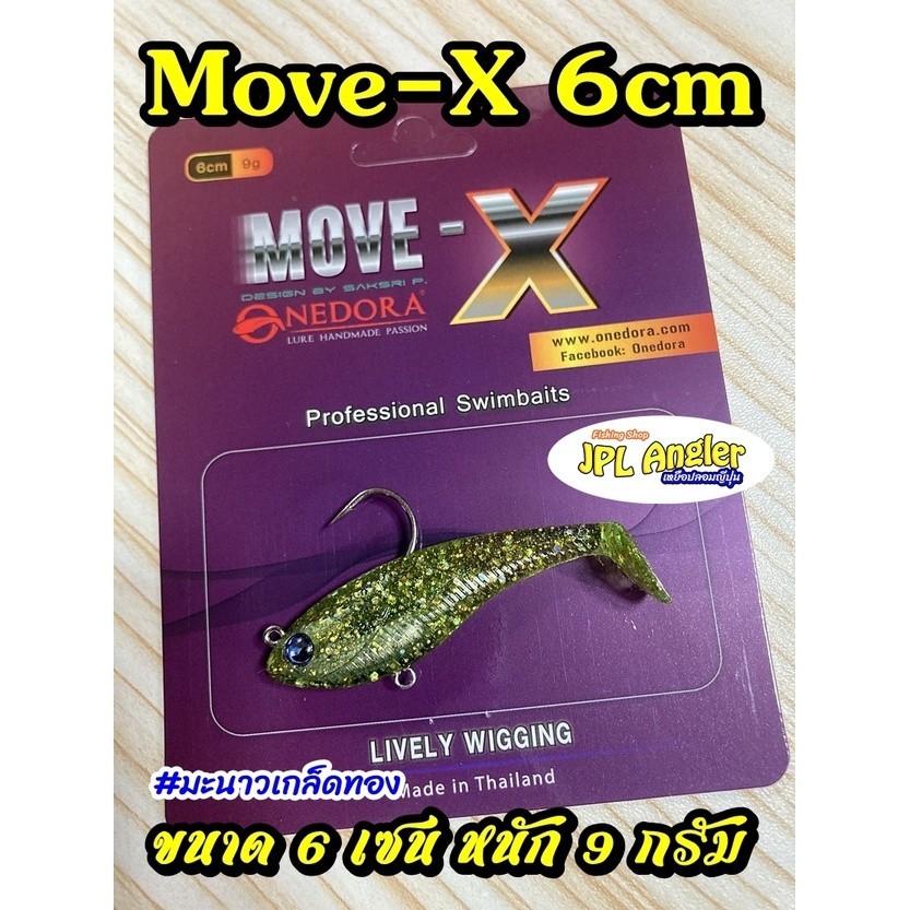 เหยื่อปลั๊ก ใหม่!!!! ปลายาง Move X ขนาด 6 เซน ปลายางหางโบก Move-X มูฟเอ๊กซ์ Onedora วันโดร่า