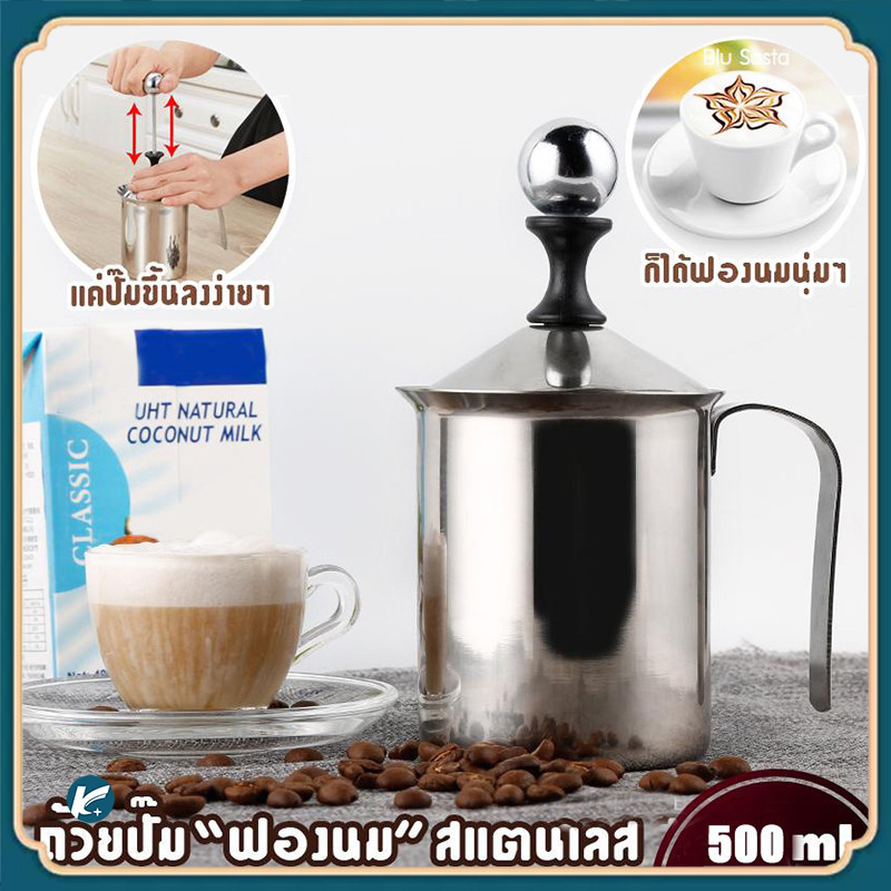 【KC】500มล. ที่ตีฟองนม เครื่องทำฟอง Milk Frother Coffee ที่ปั้มฟองนม