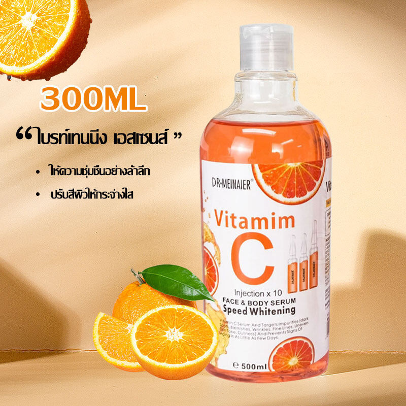 โลชั่น เซรั่มส้ม เซรั่มส้มวิตซี วิตามินซีเข้มข้น 500ml VC AHA solution 90% Orange Essence-1440