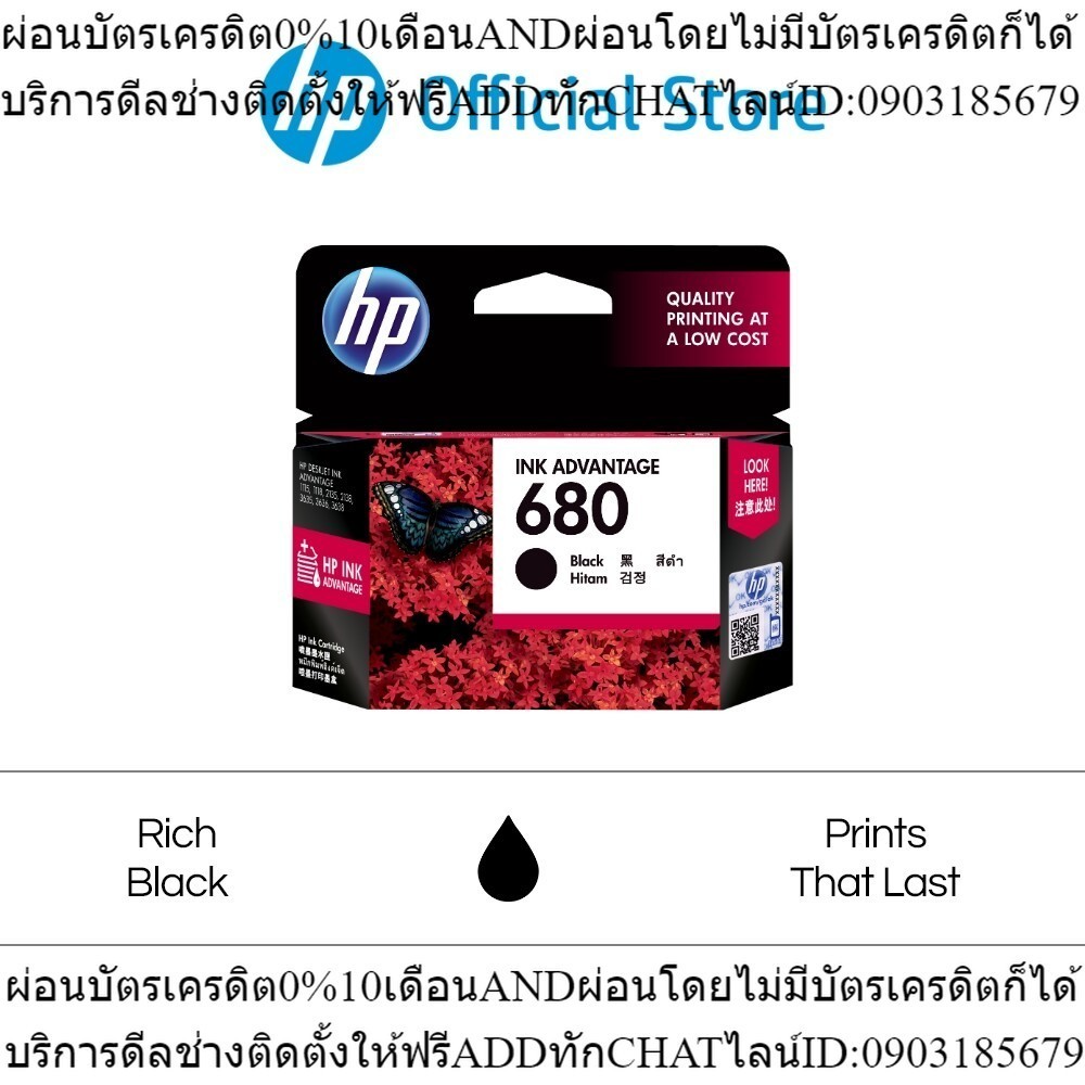 ตลับหมึกเครื่องปริ้น HP 680 Original Ink Advantage Cartridge Tri-color - Black | HP Deskjet 1115 - 2135 - 3775 - 37