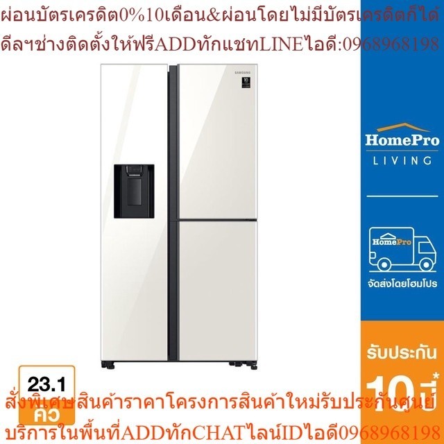 SAMSUNG ตู้เย็น SIDE BY SIDE รุ่น RH64A53F115/ST 23.1 คิว กระจกขาว  [OSBPA4 เงินคืน12%max600]