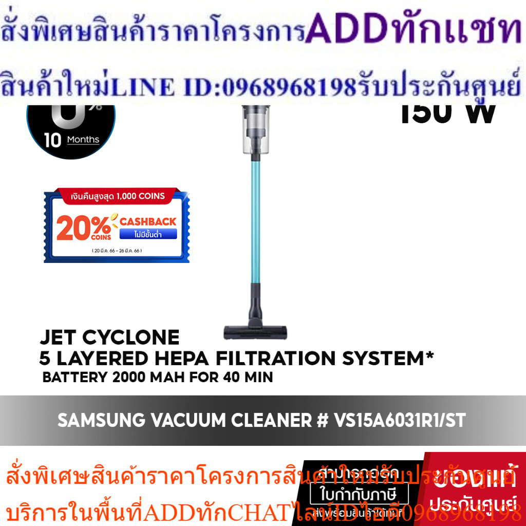 st VS15A6031R1/ST เครื่องดูดฝุ่นแบบแท่งไร้สาย