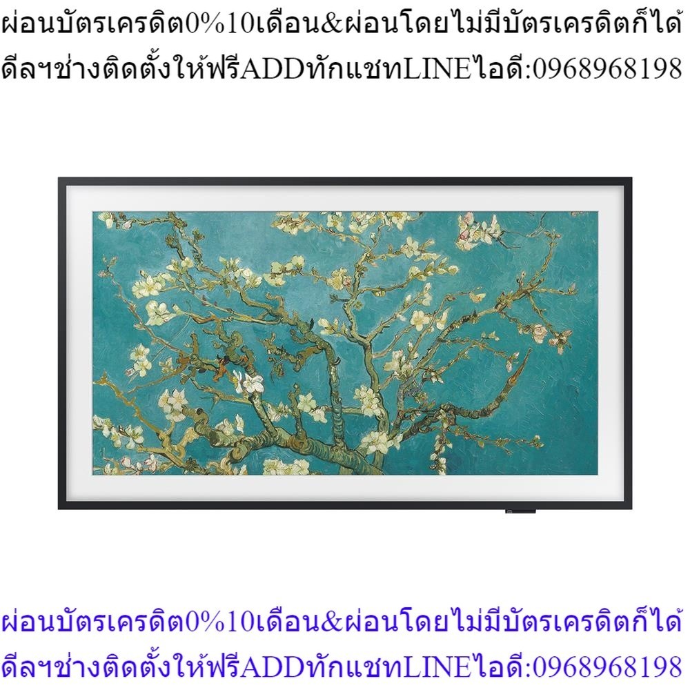 SAMSUNG แอลอีดี ทีวี 32 นิ้ว (FULL HD, Smart TV, The Frame) QA32LS03CBKXXT