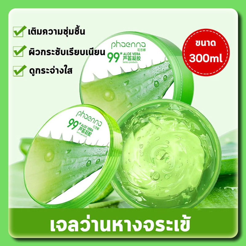 ซื้อ YTL เเจลว่านหางจระเข้ Aloe Vera 98% 300ml ว่านหางจระเข้ ช่วยกระชับรูขุมขน บำรุงผิวพรรณให้ชุ่มชื้น