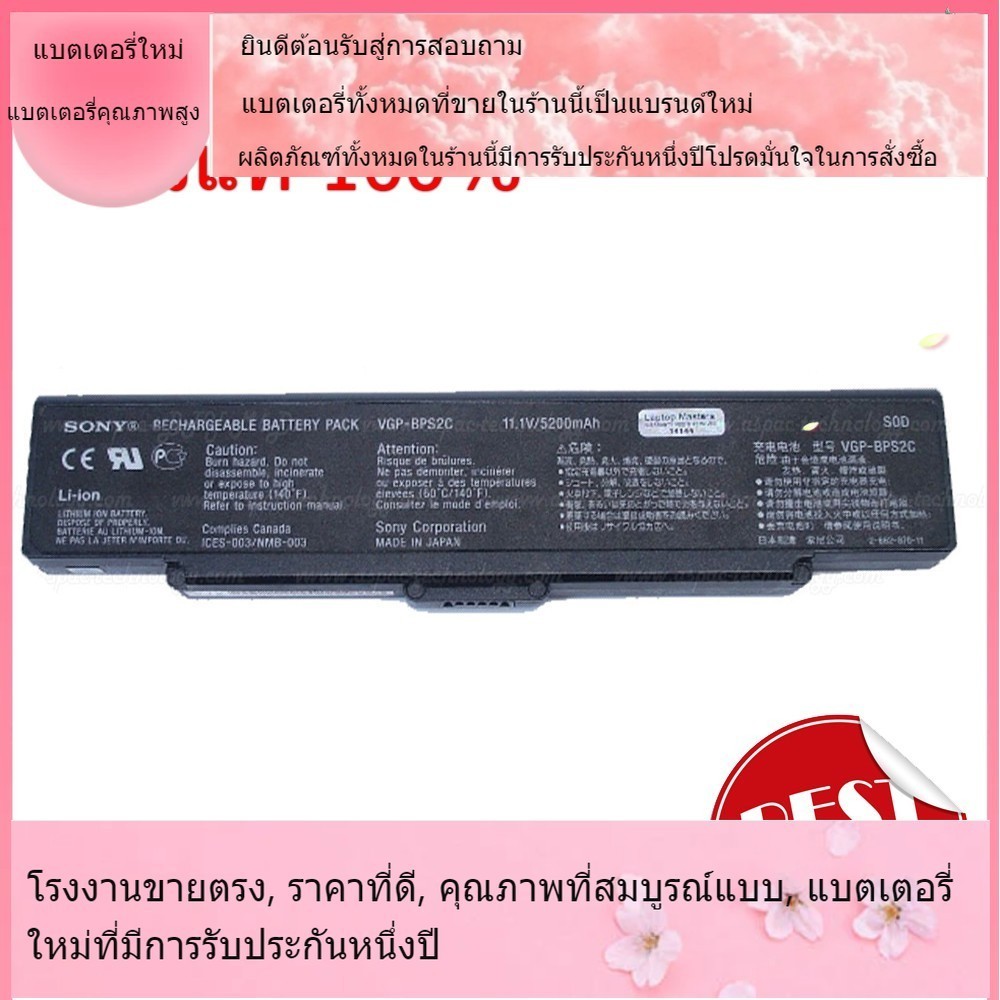 โรงงานขายตรง Sony Battery Sony Vaio VGP-BPS2 VGN-AR11 BPS2 VGP-BPS2C VGP-BPL2 แบตเตอรี่แล็ปท็อปที่เข