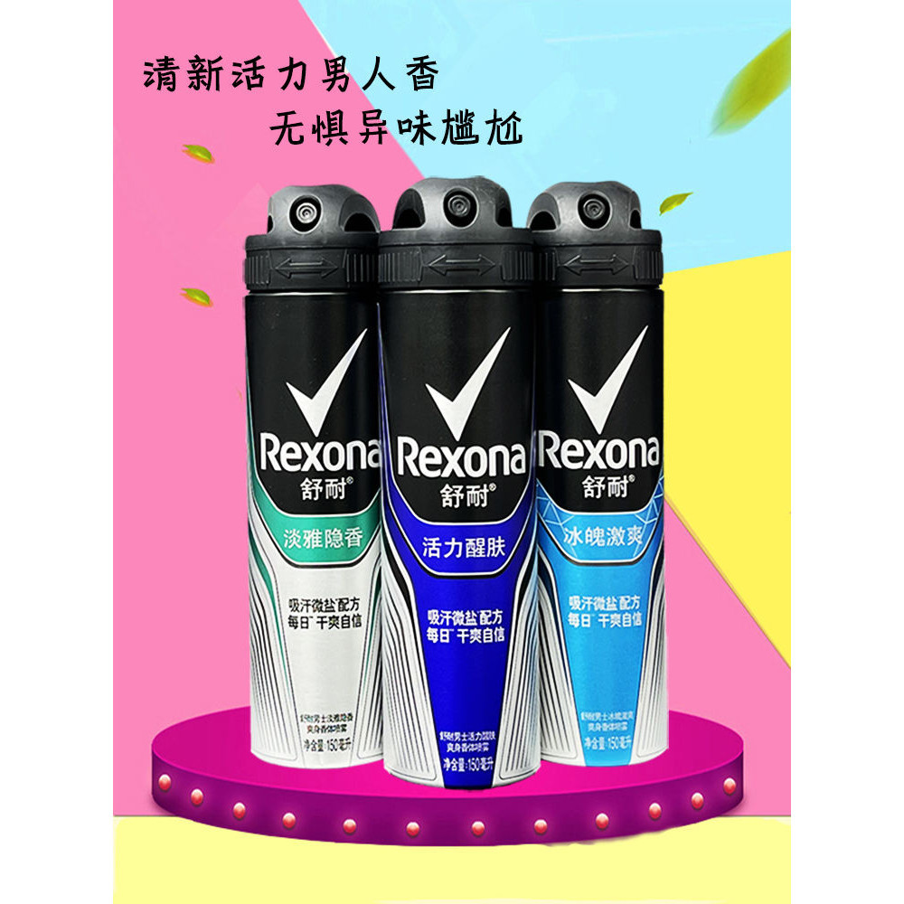 REXONA Men's Deodorant Antiperspirant Spray สเปรย์ระงับกลิ่นกายใต้วงแขน, ป้องกันกลิ่น, Antiperspira