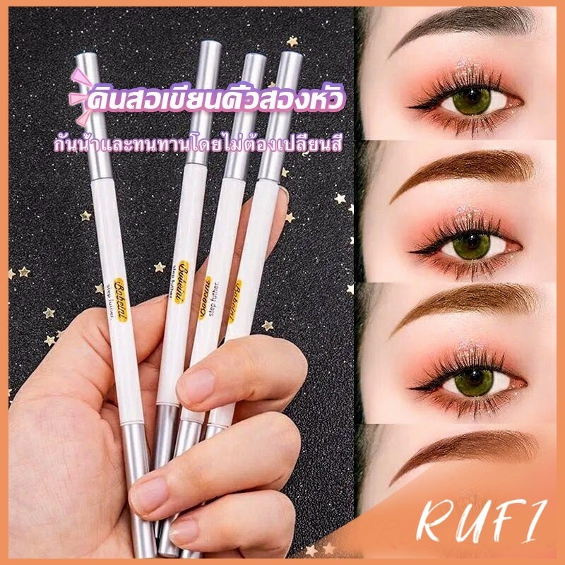 RUFI Bobeini  ดินสอเขียนคิ้วติดทนนาน แบบสองหัว กันน้ํา ติดทนนาน Eyebrow