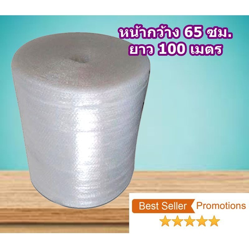 >>bearing7box<< แอร์บับเบิ้ลกันกระแทก ขนาด 0.65x 100 เมตร จำกัด ส่งฟรี