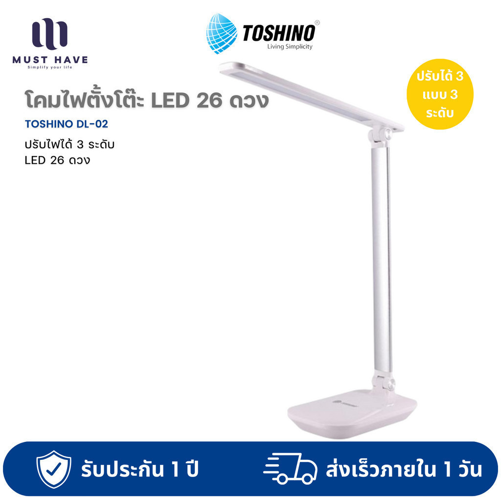 โคมไฟตั้งโต๊ะ LED Toshino DL-02 26 ดวง ปรับองศาได้ตามความต้องการ ความสว่างสามารถปรับได้ 3 แบบ 3 ระดับ