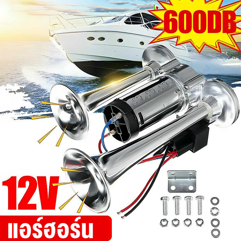 แตรลมไฟฟ้า 12V/24V แตรลมรถบรรทุก600db/300db ดังเสียงดังสุดยอดแบนด้านล่างรถแตรอากาศชุบโครเมี่ยมชุบสังกะสีแตรคู่รถบรรท - รูปที่ 7
