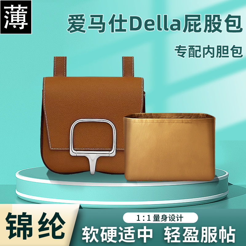 [กระเป๋าซับในสวยหรู] กระเป๋าผ้าไนล่อน ขนาดเล็ก สําหรับ Hermes Hermes Della