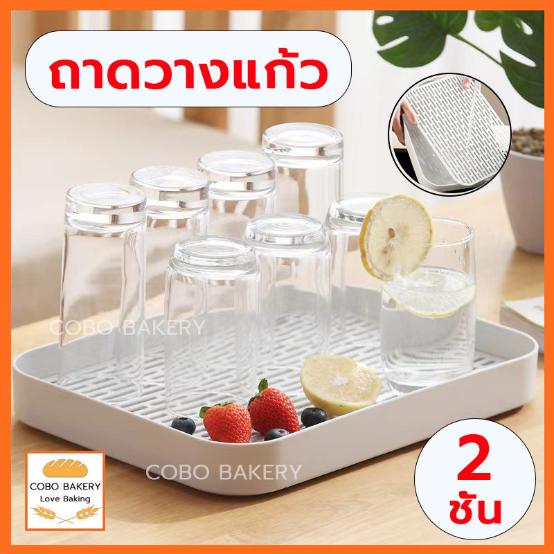 พร้อมส่ง ถาดวางแก้ว 2 ชั้น 3ขนาด(S/M/L) ถาดวางช้อนส้อม วัสดุพลาสติก pp แข็งแรงทนทาน