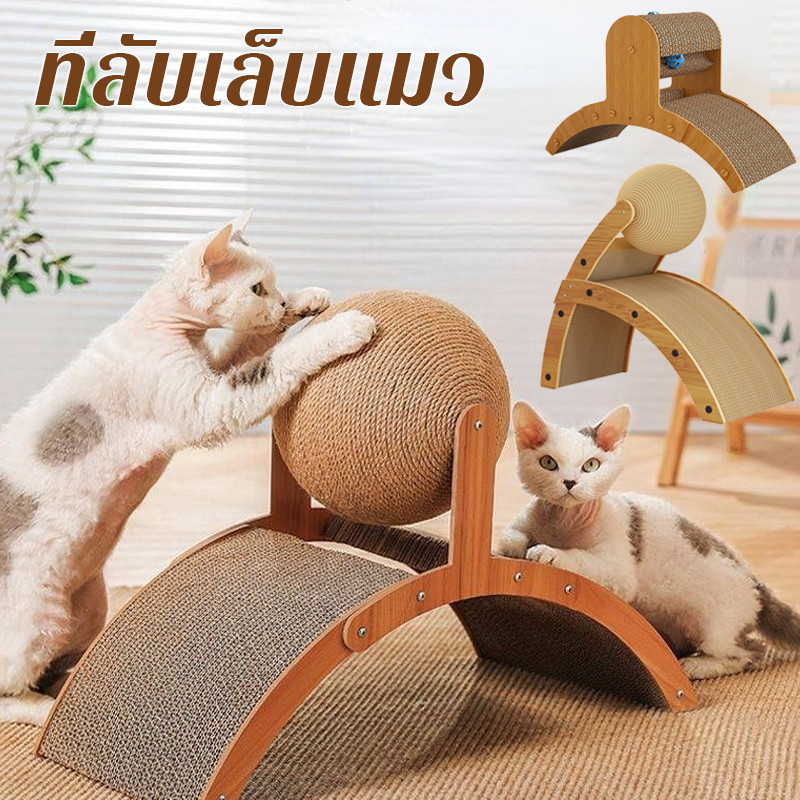 COD 🐾ที่ฝนเล็บแมวขนาดใหญ่ 🐱ของเล่นแมว ที่ลับเล็บแมว ชิงช้าสวรรค์แมว โซฟาแนวตั้ง ขนาดใหญ่ กันการสึกหรอ