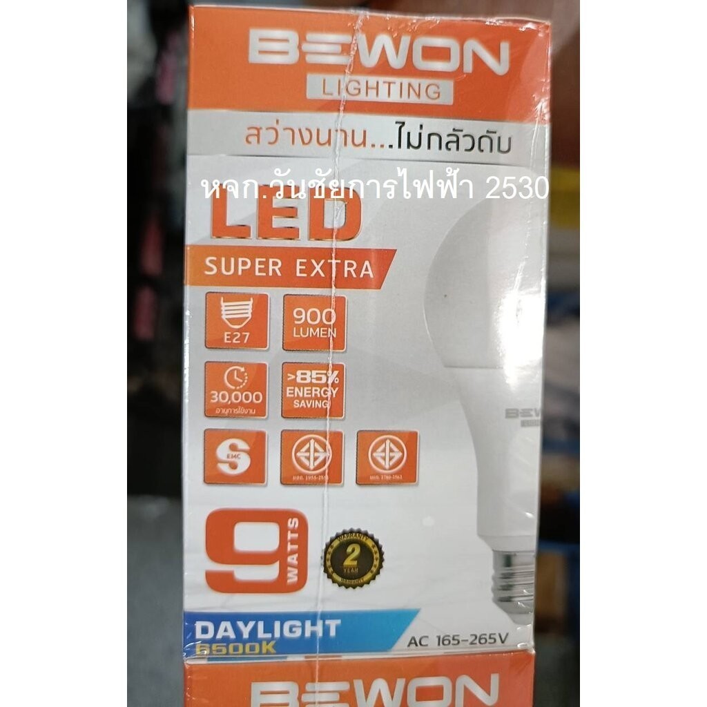 BEWON หลอดLED หลอดบับ LED Super Extra 9W แสงขาว Daylight ยี่ห้อBEWON ทรงกลม