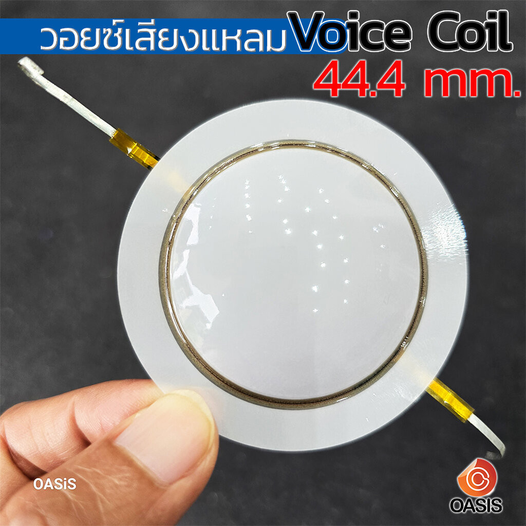 (หมวกใส) VOICE 44.4mm./ A&J 44.4มม.วอยซ์แหลม วอยซ์เสียงแหลม วอยซ์แหลม วอยซ์เสียงแหลม DV-440