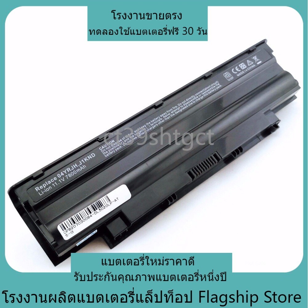 การประกัน หนึ่งปี DELL J1KND TKV2V 4T7JN W7H3N 04YRJH 06P6PN ใหม่เข้ากันได้ 5200mAh 13R N3010 N3110 