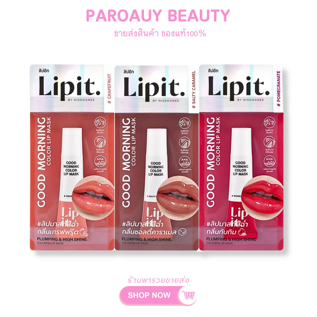 ลิปอิท กู๊ด มอร์นิ่ง คัลเลอร์ ลิปมาสก์ Lipit. Good Morning Color Lip Mask ขนาด 10g.