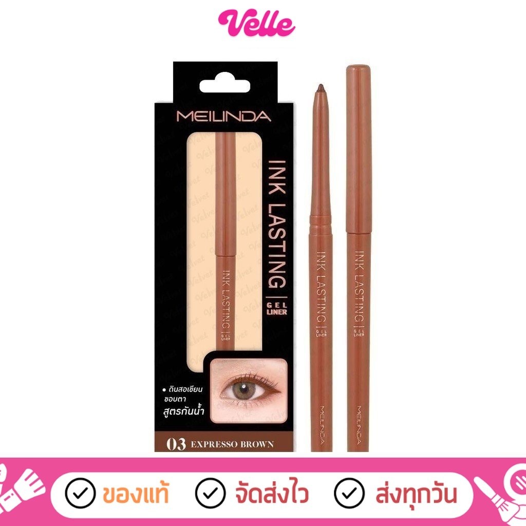 [📦 ส่งด่วน - ราคาถูก ] Mei Linda Ink Lasting Gel Liner Meilinda เมลินดา อิงค์ ลาสติ้ง เจล ไลเนอร์ อายไลเนอร์ MC3097
