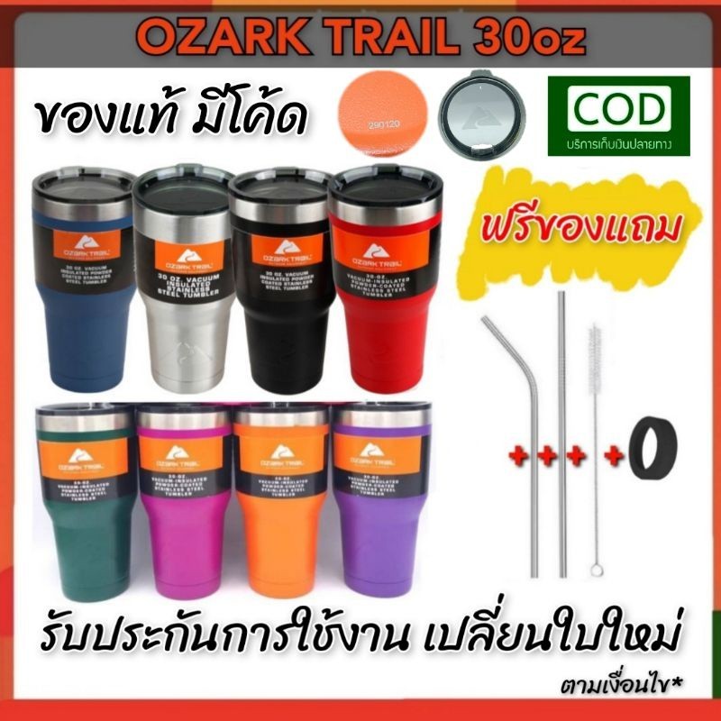 แก้วเก็บความเย็น แก้ว OzarkTrail ของแท้ มีโค้ด พร้อมฝา สแตนเลสSUS304 เก็บความเย็นสูงสุด22ชม.แบรนด์US