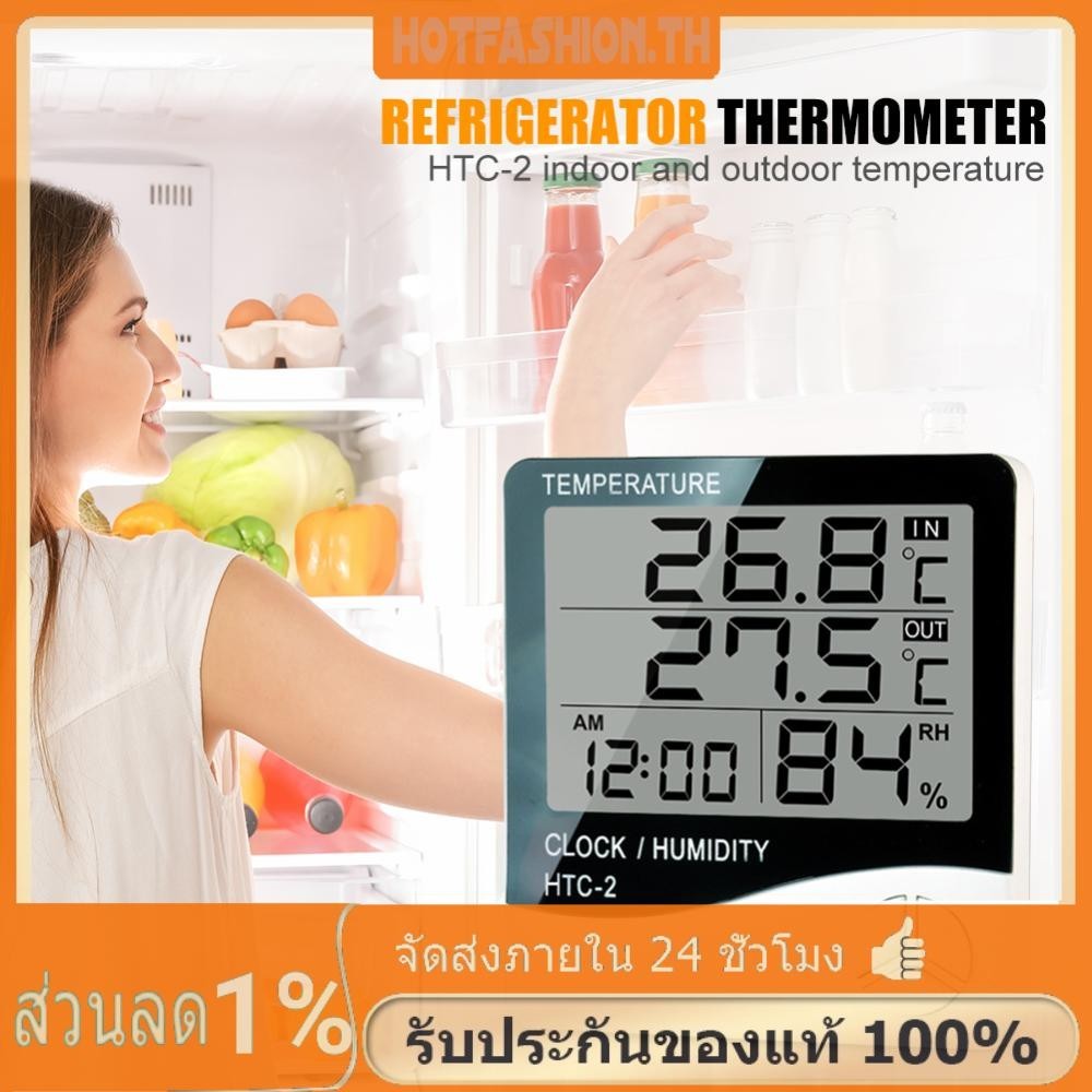 HTC-2 Digital Thermometer Hygrometer เครื่องวัดความชื้นอุณหภูมิอิเล็กทรอนิกส์