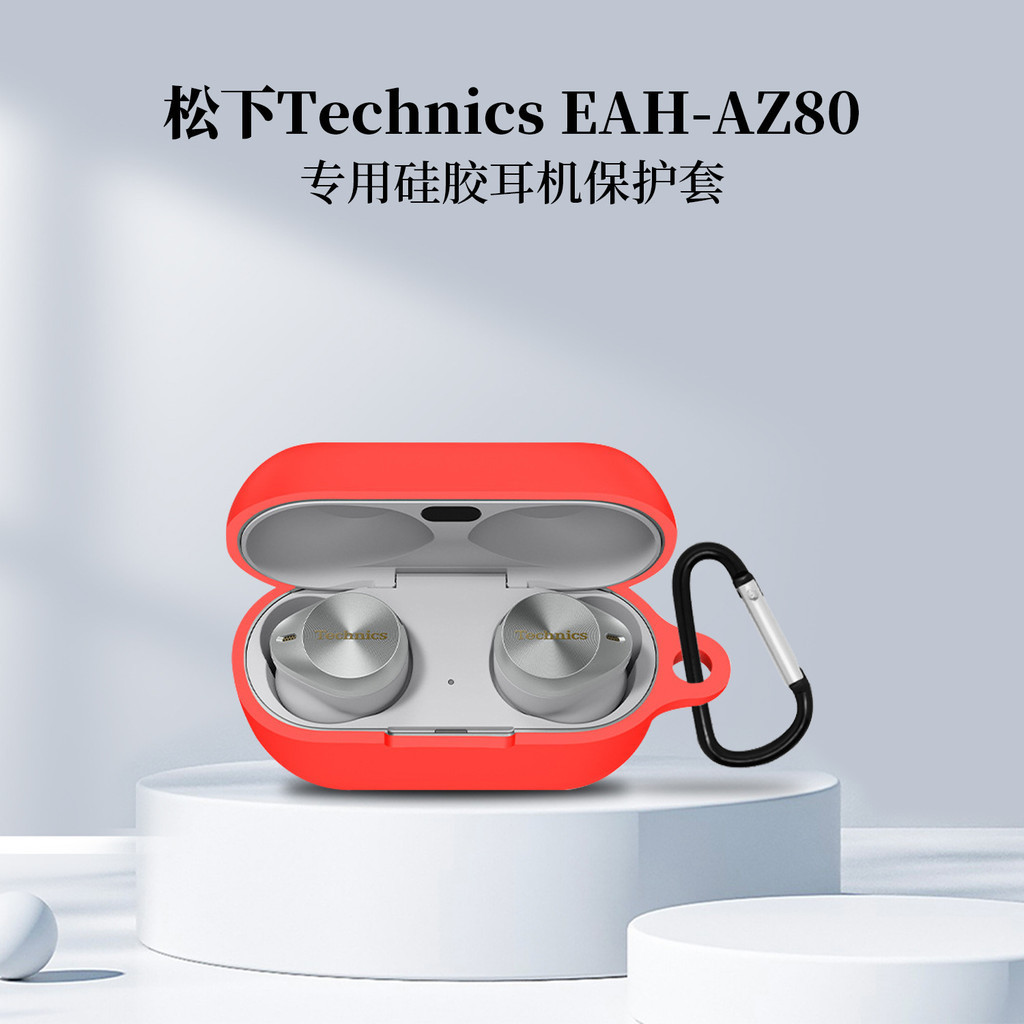 เหมาะสําหรับ Panasonic Technics EAH-AZ80 หูฟังบลูทูธซิลิโคน Soft Case Panasonic EAH-AZ80 เคสป้องกัน 