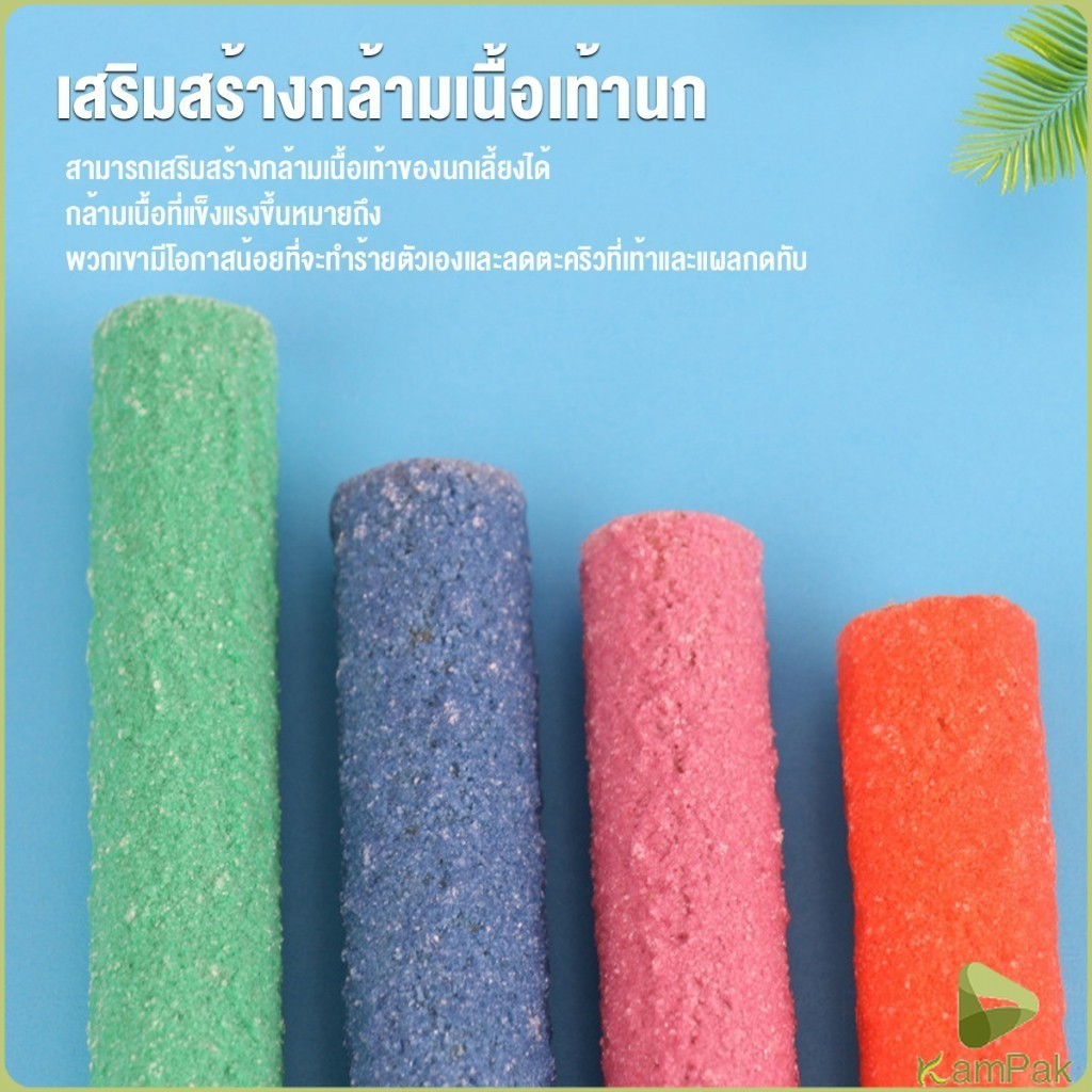 KamPak ก้านไม้ของเล่นสําหรับนกแก้ว คอนลับเล็บ จัดส่งแบบสุ่มหลายสี ราคาต่อ 1 ชิ้น Wooden Bird Perch