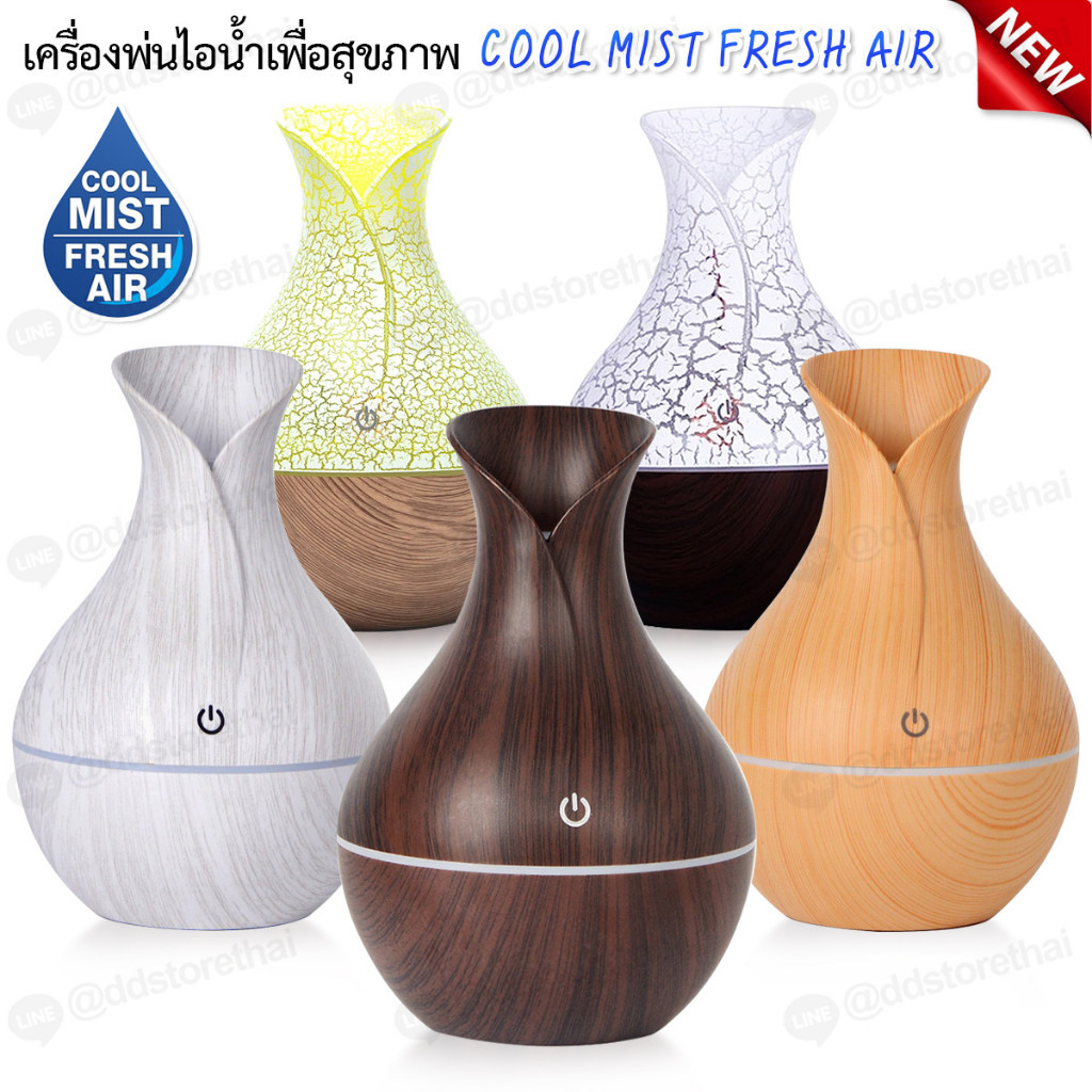 💕ราคาโปรพิเศษ💕Mini Aroma Diffuser เครื่องเพิ่มความชื้น เครื่องพ่นควันอโรม่า จุ 130 ml. กะทัดรัด น้ำหนักเบา ควันเยอะ